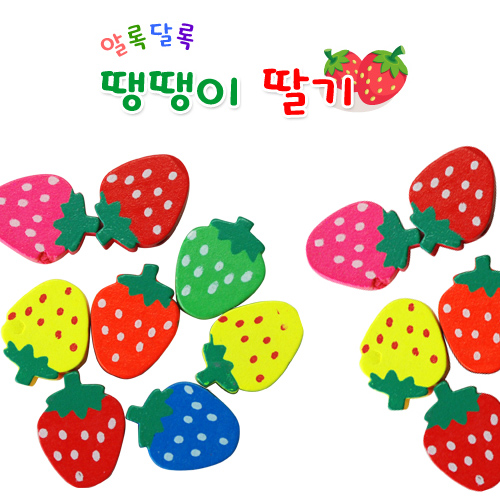 [만들기 장식재료] 땡땡이 딸기(15개)   /우드 꽃잎 추가증정-칭찬나라큰나라