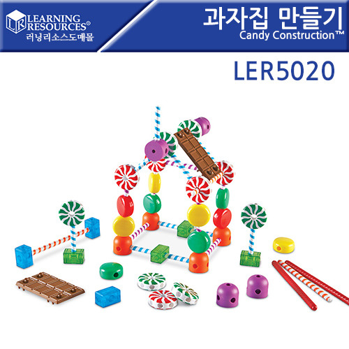 도형교구,러닝리소스[LER5020] 과자집 만들기 Candy Construction™-칭찬나라큰나라