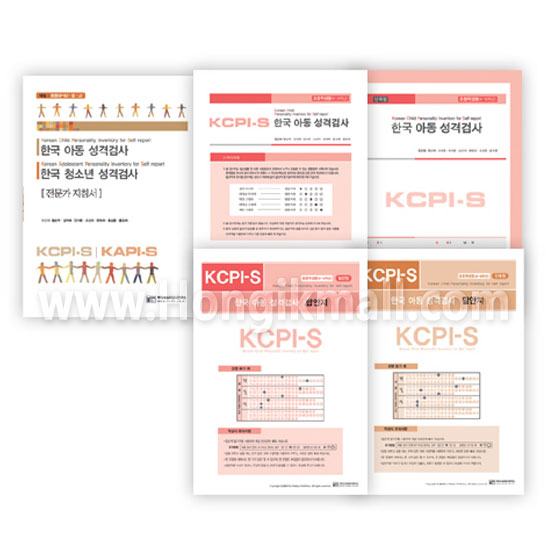 한국형 아동성격검사 아동용 (KCPI-S)-칭찬나라큰나라