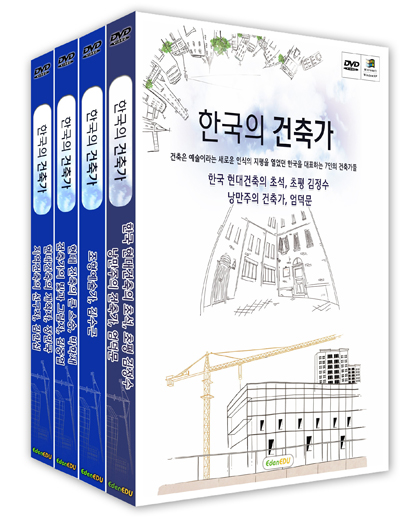 [DVD]한국의건축가-칭찬나라큰나라