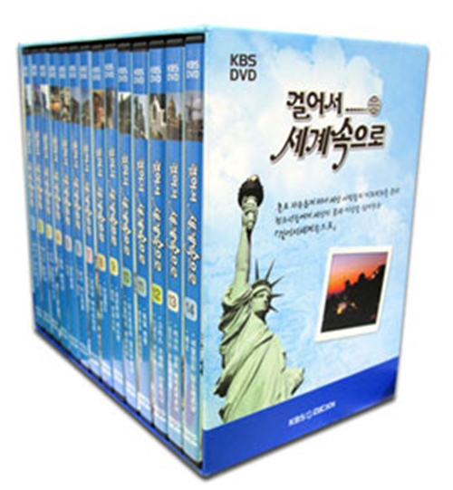 걸어서세계속으로1편(14종세트)-DVD-칭찬나라큰나라