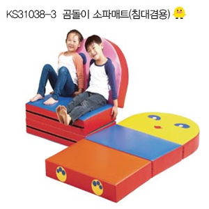 [아이짐/놀이매트] KS31038-3 곰돌이 소파매트(침대겸용)-칭찬나라큰나라