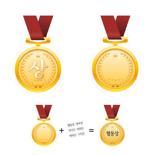 종이메달(10장1봉)-칭찬나라큰나라