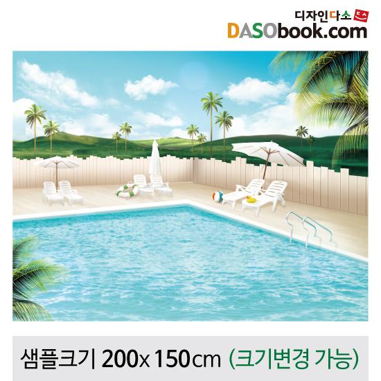 여름배경(수영장)포토존포토월현수막-084-칭찬나라큰나라
