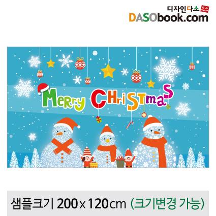 크리스마스현수막-377-칭찬나라큰나라
