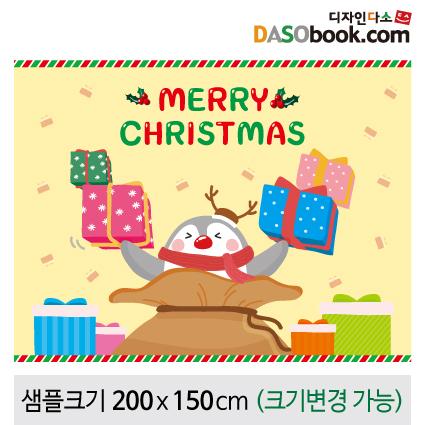 크리스마스현수막-399-칭찬나라큰나라