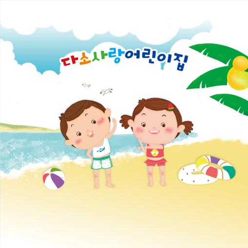 여름물놀이현수막(준비운동)-052-칭찬나라큰나라