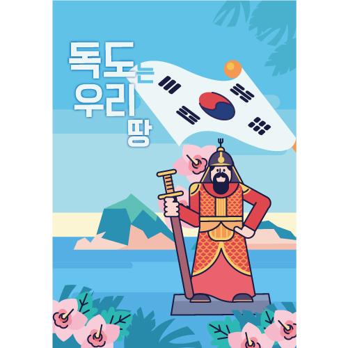 위인현수막(충무공이순신)-030-칭찬나라큰나라