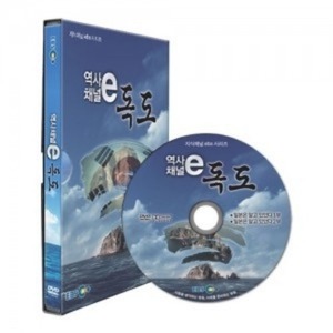 [DVD]EBS 역사채널 e (독도)-칭찬나라큰나라