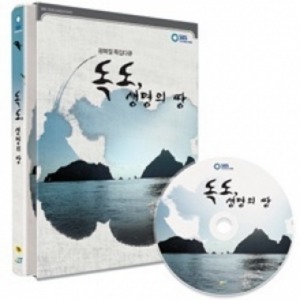 [DVD]독도, 생명의 땅-SBS 특집 다큐멘터리-칭찬나라큰나라