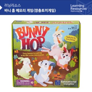 [EDI2910] 바니 홉 메모리 게임(깡총토끼게임)/Bunny Hop Memory Game-칭찬나라큰나라