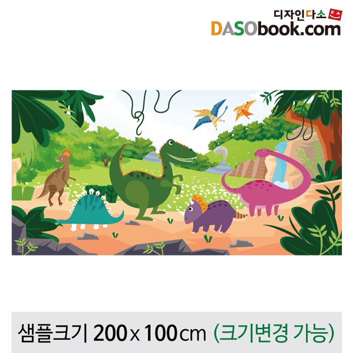 정글숲속(공룡)배경현수막-011-칭찬나라큰나라