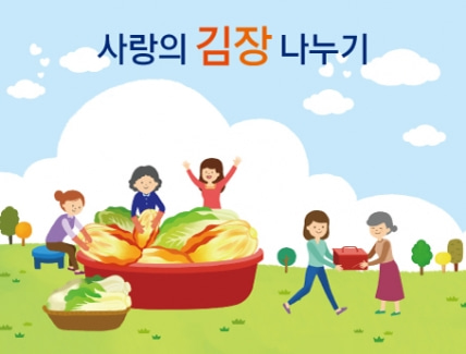 어린이집 김장체험현수막-003