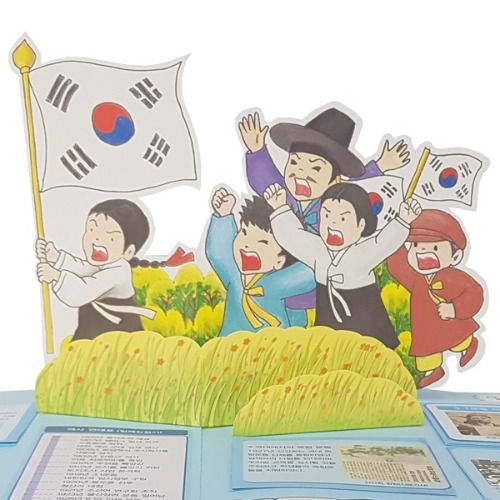 한국 시대사 대한제국 일제강점기 DIY 팝업북-칭찬나라큰나라