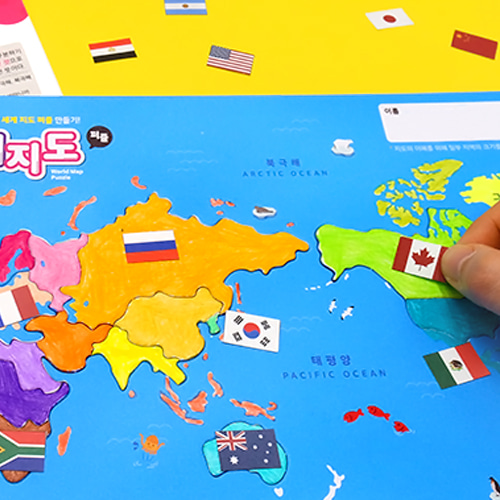 지도 퍼즐 (활동지 포함, 2종 택1)-칭찬나라큰나라