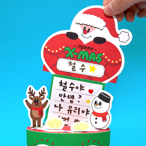 크리스마스 돌돌돌 케이크 카드 (최소구매 5개)