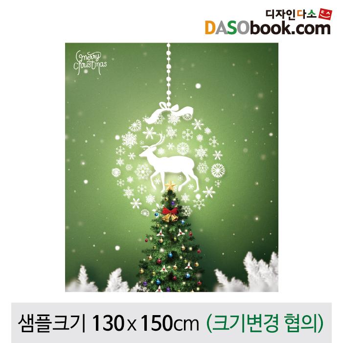 크리스마스현수막-170-칭찬나라큰나라