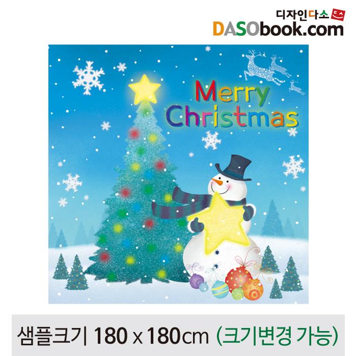 크리스마스현수막-179-칭찬나라큰나라