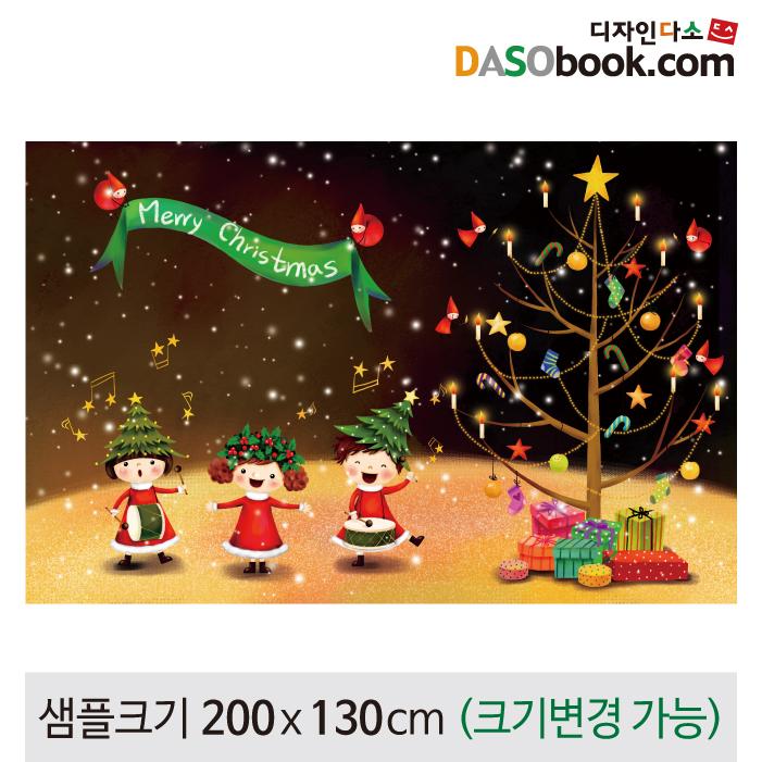 크리스마스현수막-181-칭찬나라큰나라