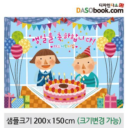 생일현수막-128-칭찬나라큰나라