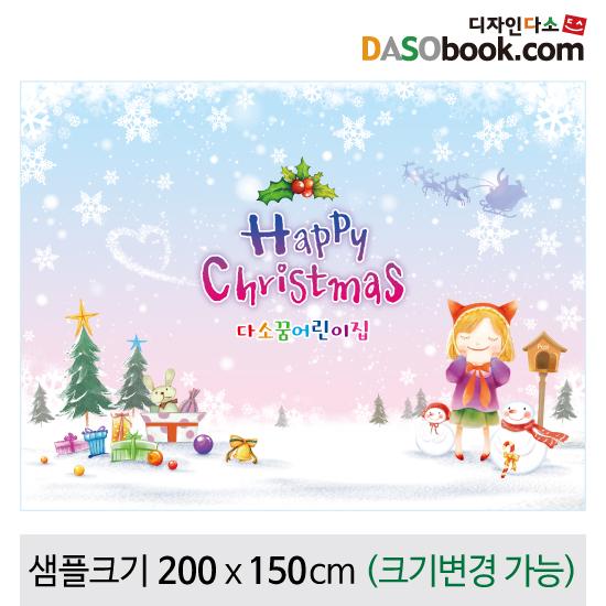 크리스마스현수막-198-칭찬나라큰나라