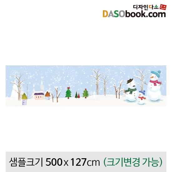 겨울배경(눈사람)현수막-072-칭찬나라큰나라