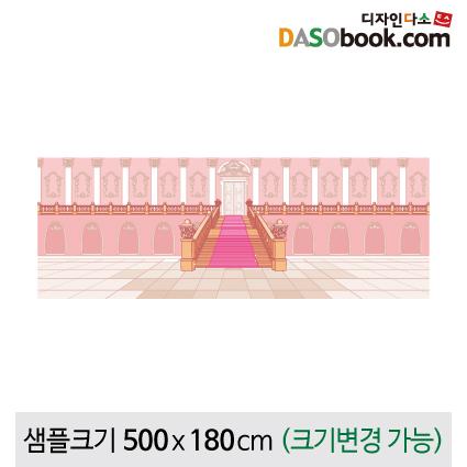 궁전현수막-029-칭찬나라큰나라