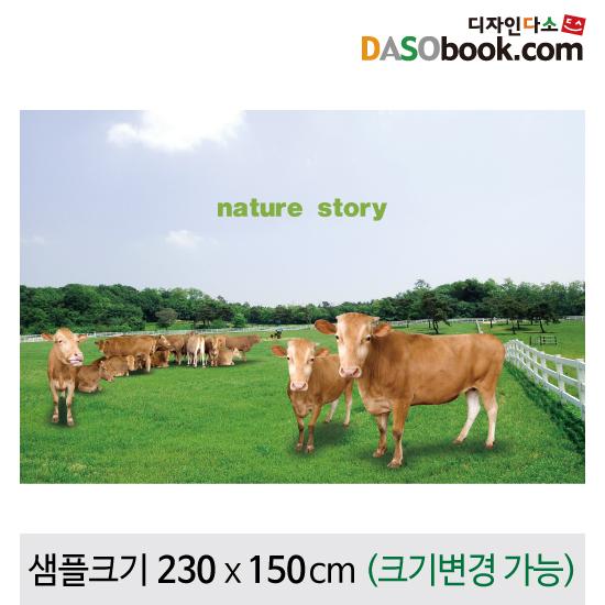 동물농장(젖소)현수막-004-칭찬나라큰나라