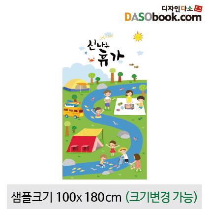 캠프현수막-040-칭찬나라큰나라