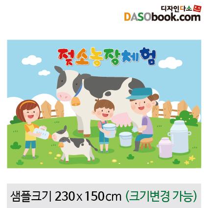 동물농장현수막-006-칭찬나라큰나라