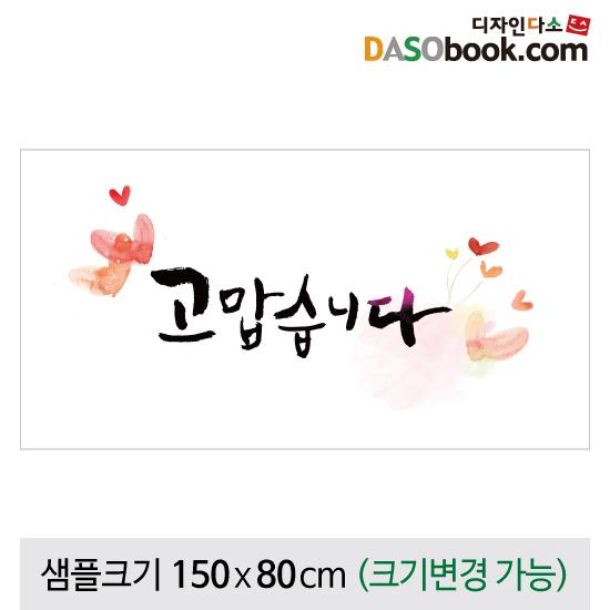 어버이날(감사)현수막-061-칭찬나라큰나라