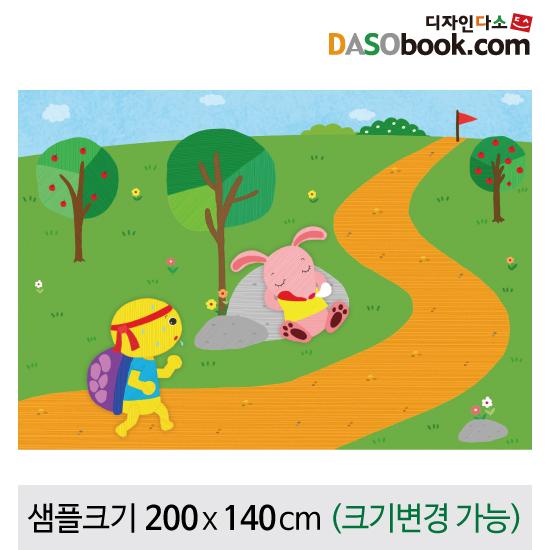 [토끼와거북이]동화배경현수막-051-칭찬나라큰나라