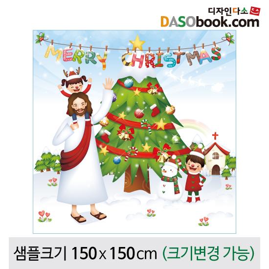 크리스마스현수막(성탄절)-321-칭찬나라큰나라