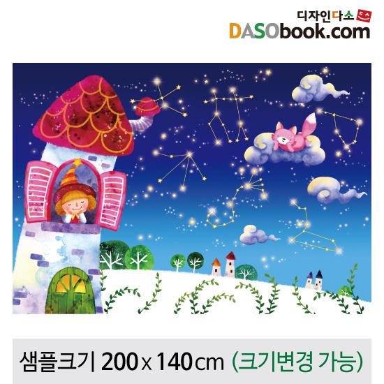 별자리현수막-004-칭찬나라큰나라