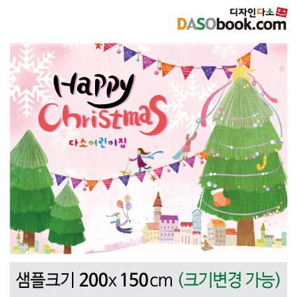 크리스마스현수막-344-칭찬나라큰나라