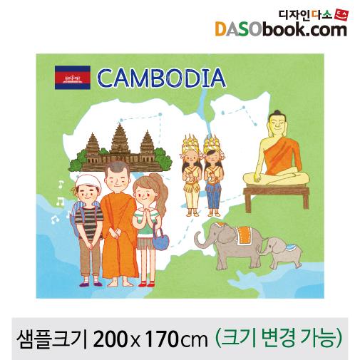 세계여러나라현수막(캄보디아)-038-칭찬나라큰나라