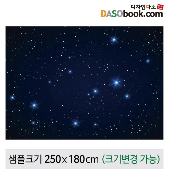 우주과학(밤하늘별빛)배경현수막-010-칭찬나라큰나라