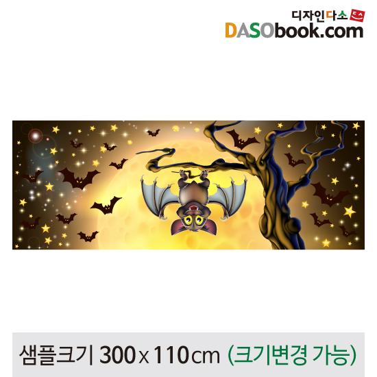 동물현수막(박쥐)-006-칭찬나라큰나라