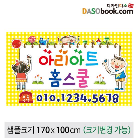 #어린이집 원아모집현수막-150-칭찬나라큰나라