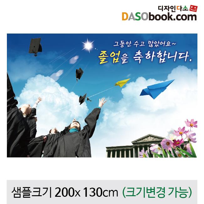 졸업현수막-159-칭찬나라큰나라