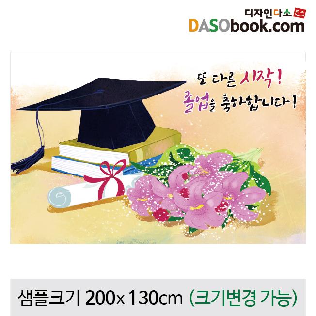 졸업현수막-160-칭찬나라큰나라