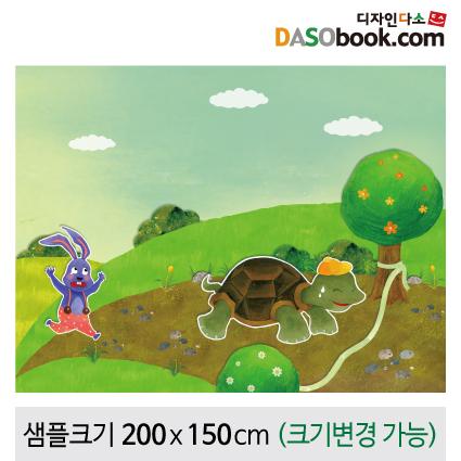 [토끼와거북이]동화배경현수막-074-칭찬나라큰나라
