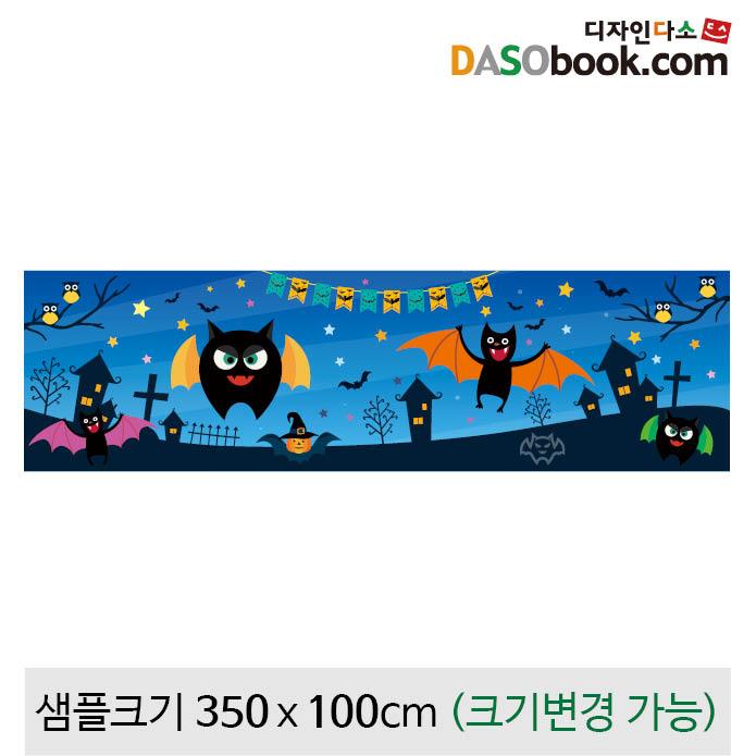 동물현수막(박쥐)-011-칭찬나라큰나라