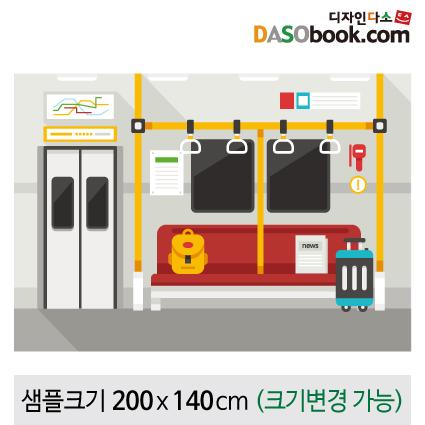 시장놀이현수막(지하철)-159-칭찬나라큰나라