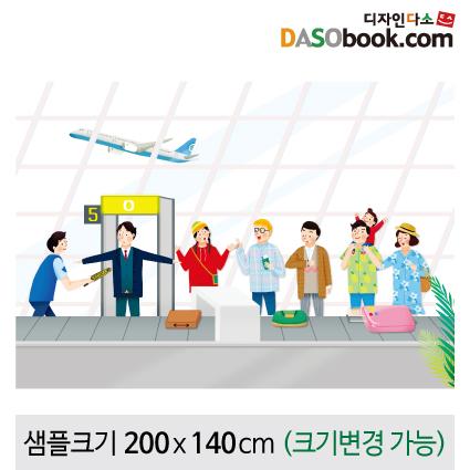 시장놀이현수막(공항)-163-칭찬나라큰나라
