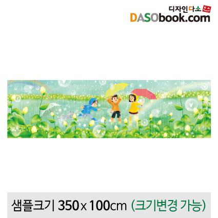 우산배경(비)현수막-010-칭찬나라큰나라