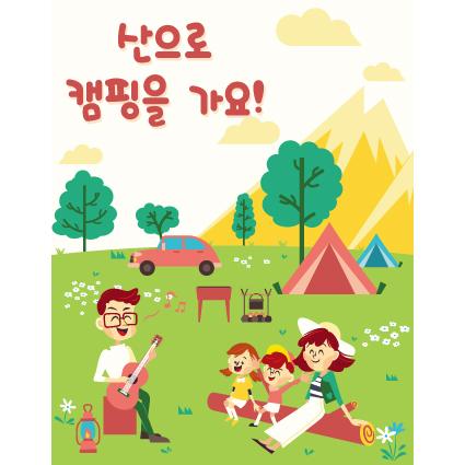 캠프현수막-045-칭찬나라큰나라