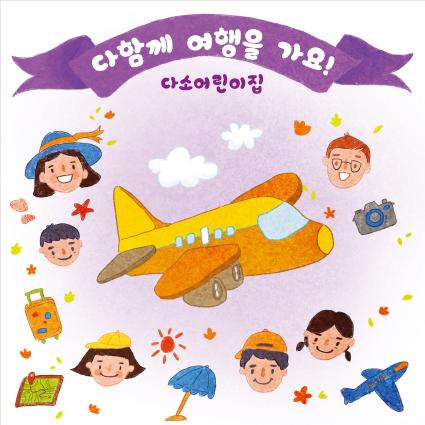 여행현수막-010-칭찬나라큰나라
