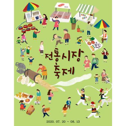 시장놀이현수막(축제)-214-칭찬나라큰나라