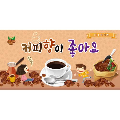 요리현수막(커피)-156-칭찬나라큰나라